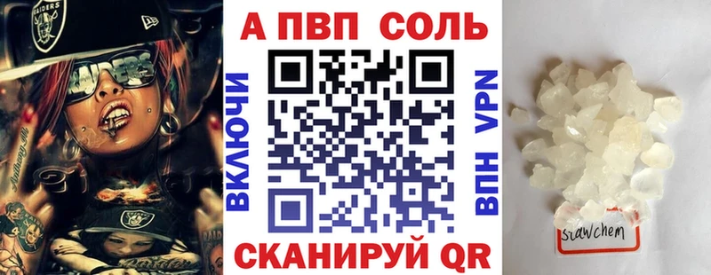 ОМГ ОМГ как войти  Свободный  A-PVP Соль  наркошоп 