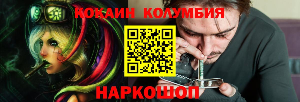 КОКАИН Перу  COCAIN Columbia  Свободный  КОКАИН  Вход с VPN 