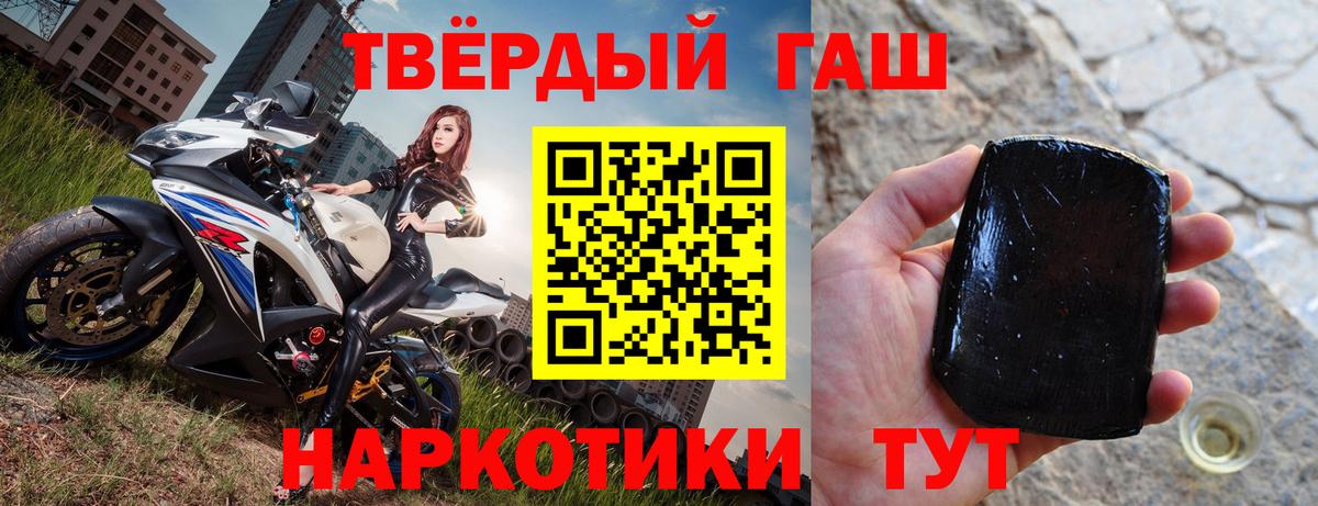 ГАШ  Вход с VPN  Свободный  Гашиш индика сатива 