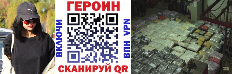 ГЕРОИН афганец  купить наркотик  Свободный 
