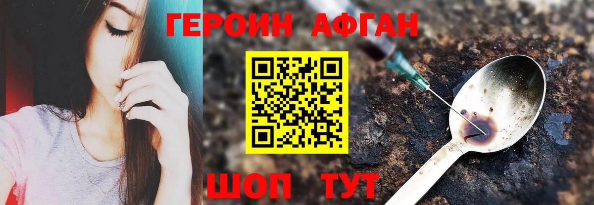 ГЕРОИН  ГЕРОИН герыч  Вход с VPN  Свободный 