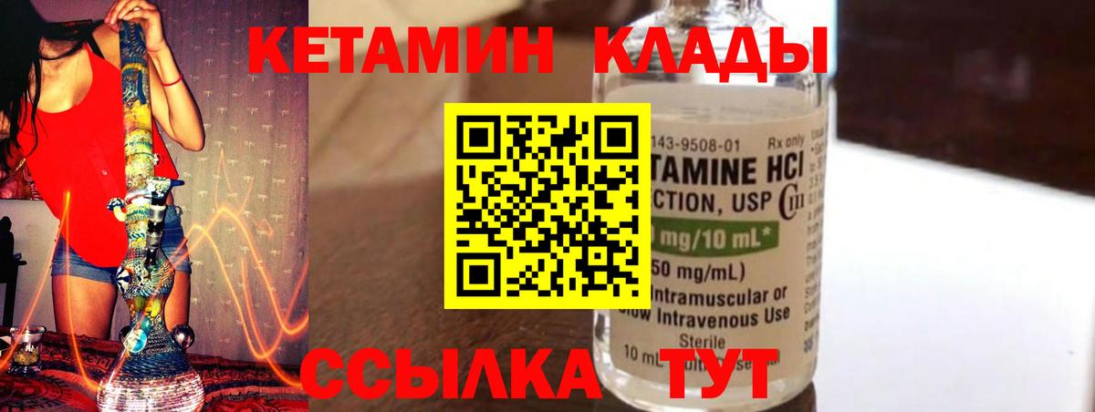 Кетамин ketamine  Вход с VPN  КЕТАМИН ketamine  Свободный 