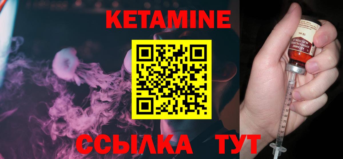 Кетамин VHQ Свободный