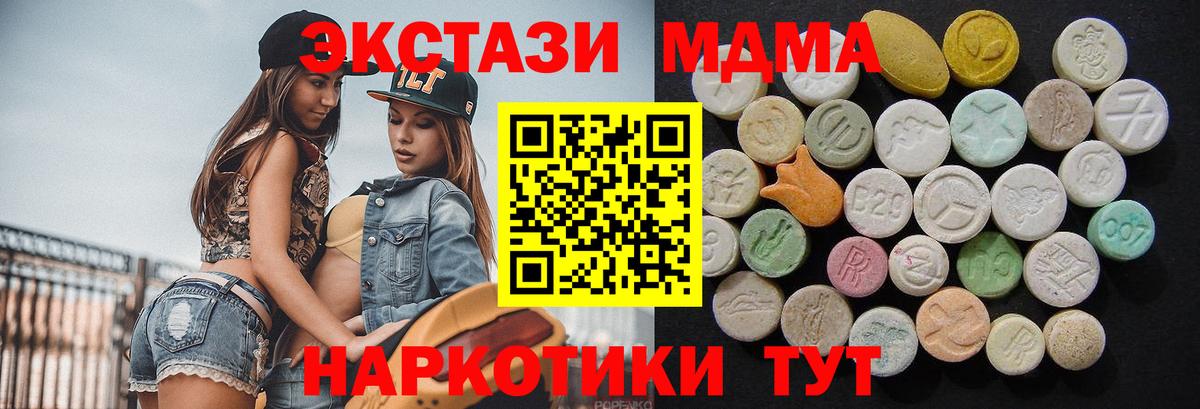 МДМА  МДМА VHQ  Свободный  Вход с VPN  MDMA кристаллы 