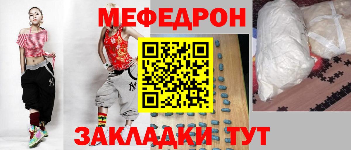Меф мука Свободный