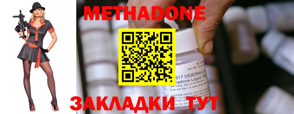 мега ссылки  Вход с VPN  Метадон белоснежный  Свободный  МЕТАДОН мёд 