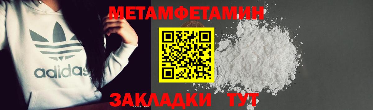 Метамфетамин Methamphetamine Свободный