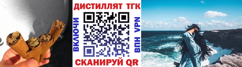 Дистиллят ТГК вейп Свободный